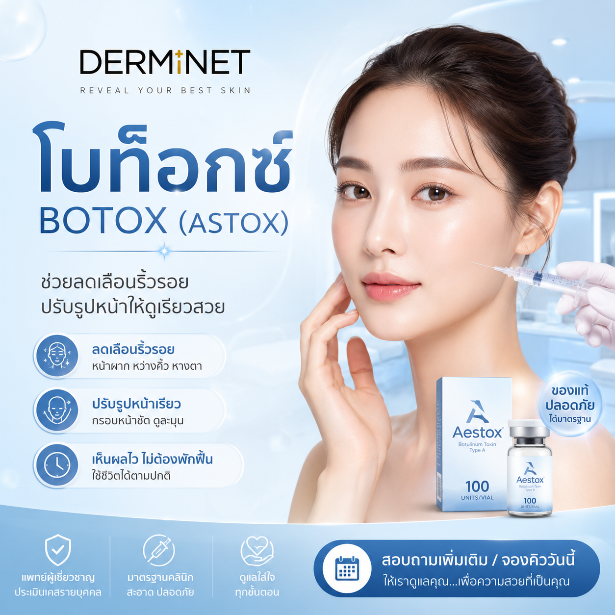 Derminet Acne Center